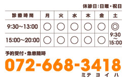 072-668-3418